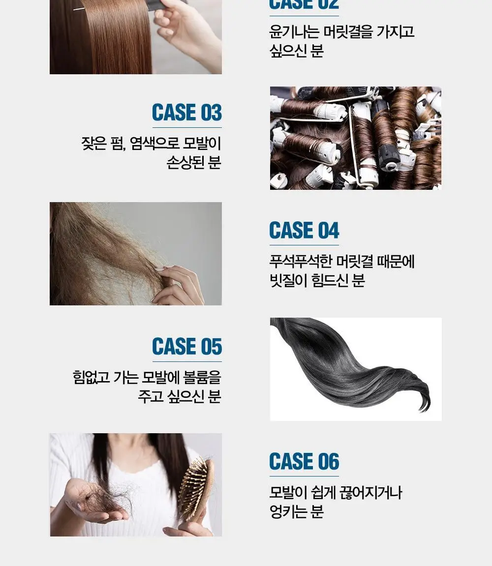 [변우석 Pick]다슈 데일리 안티헤어로스 단백질 트리트먼트 500ml 상세페이지 6